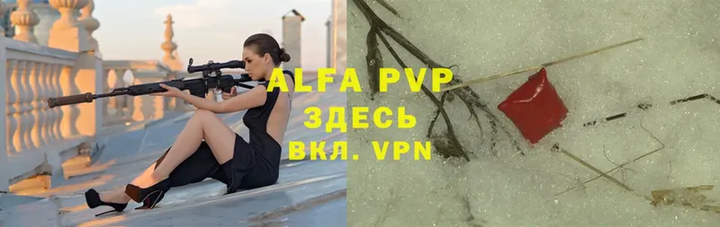 Alpha-PVP Crystall Грязи