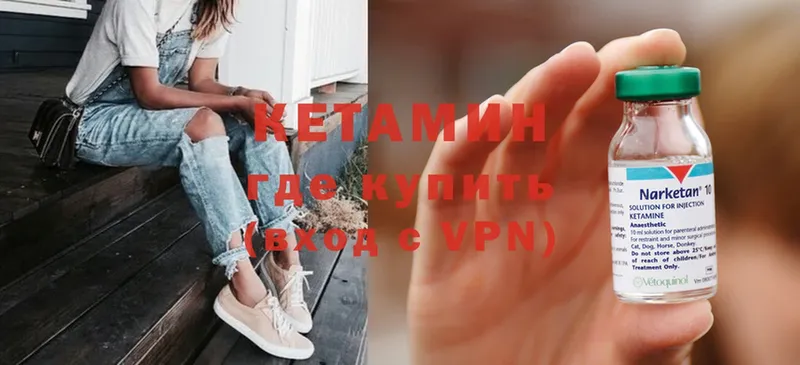 КЕТАМИН ketamine  Грязи 