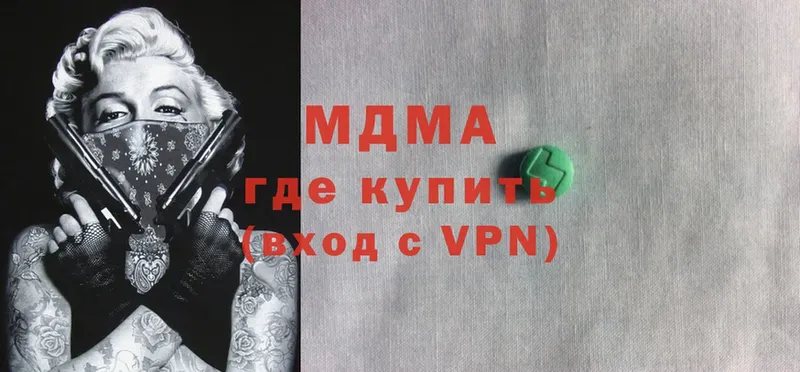 купить   Грязи  МДМА молли 