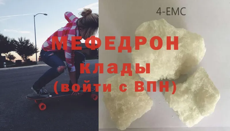 МЕФ мука  купить   Грязи 